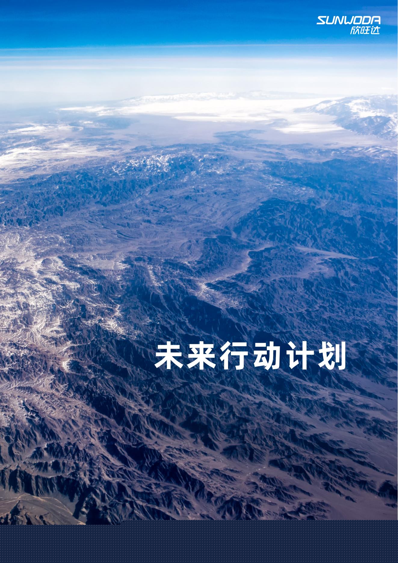 雙碳報告修改_13.jpg